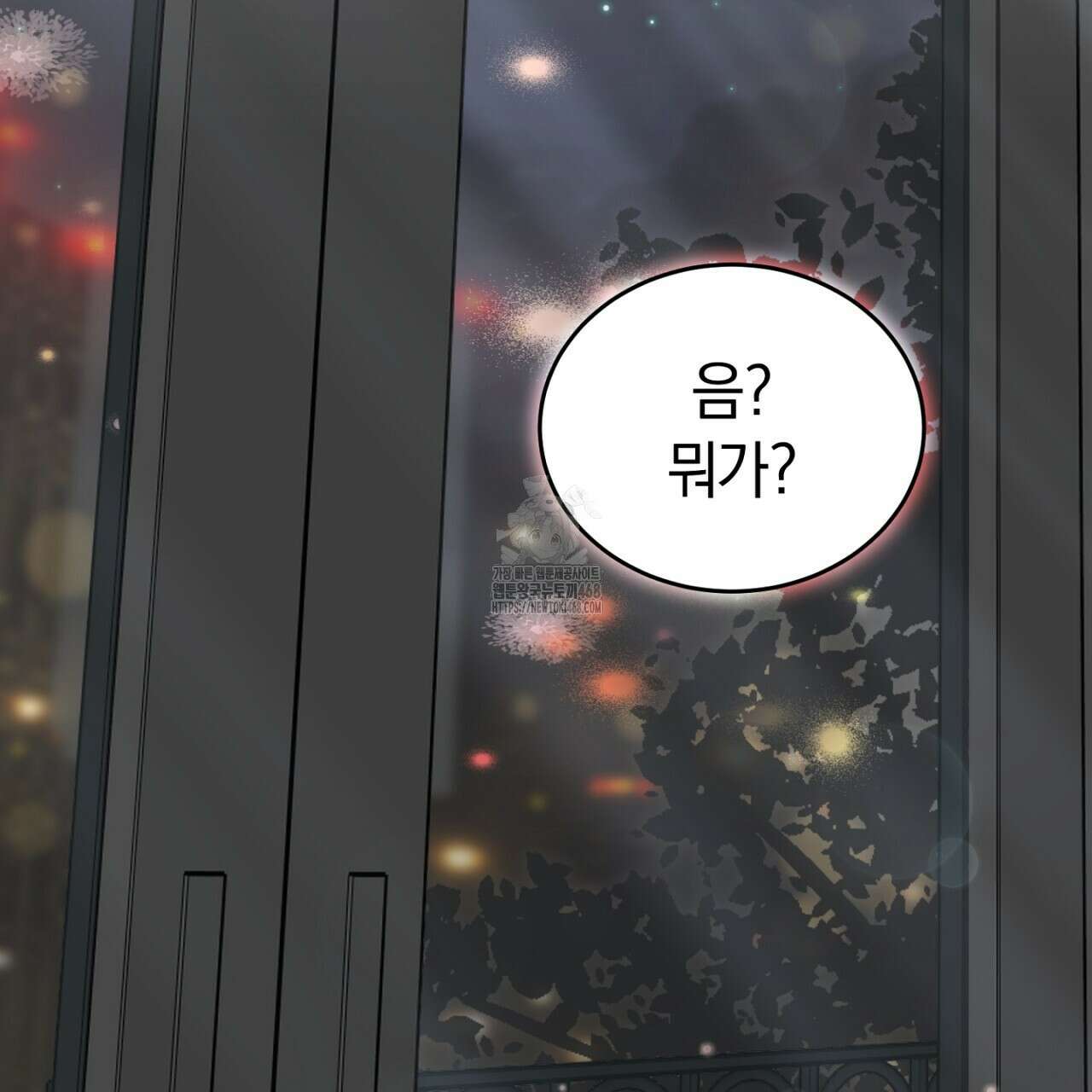 불공정 연애 51화 161