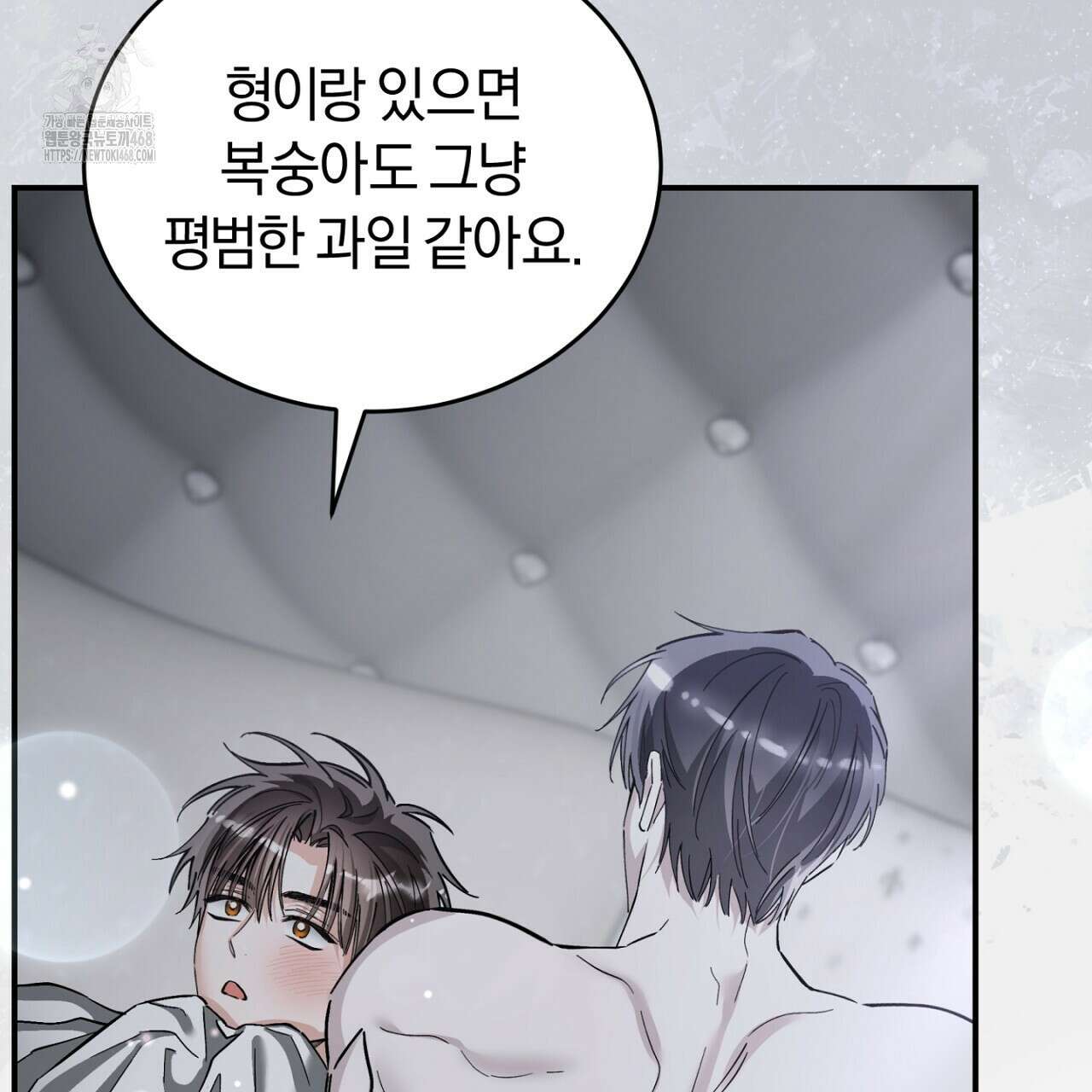 불공정 연애 51화 164