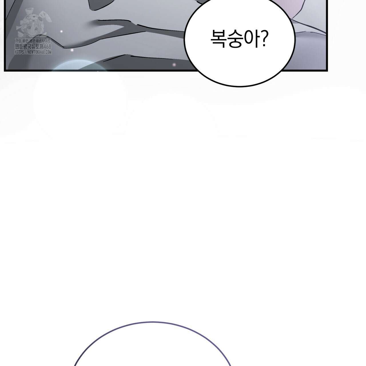 불공정 연애 51화 166