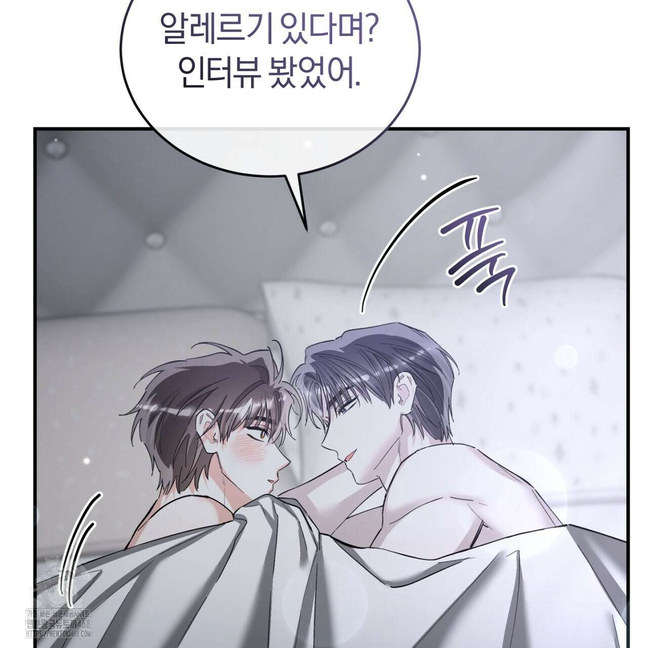 불공정 연애 51화 167
