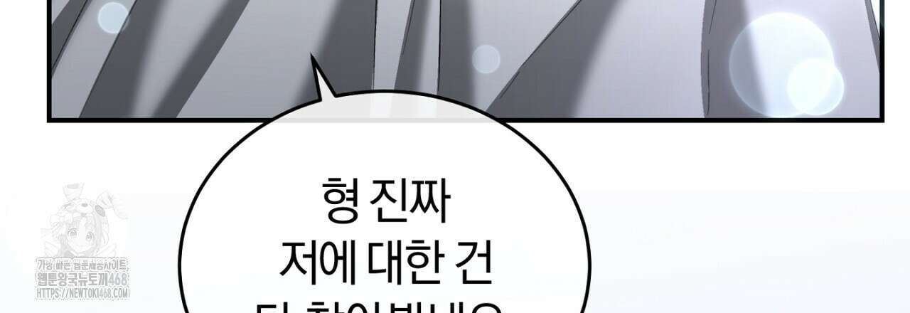 불공정 연애 51화 168