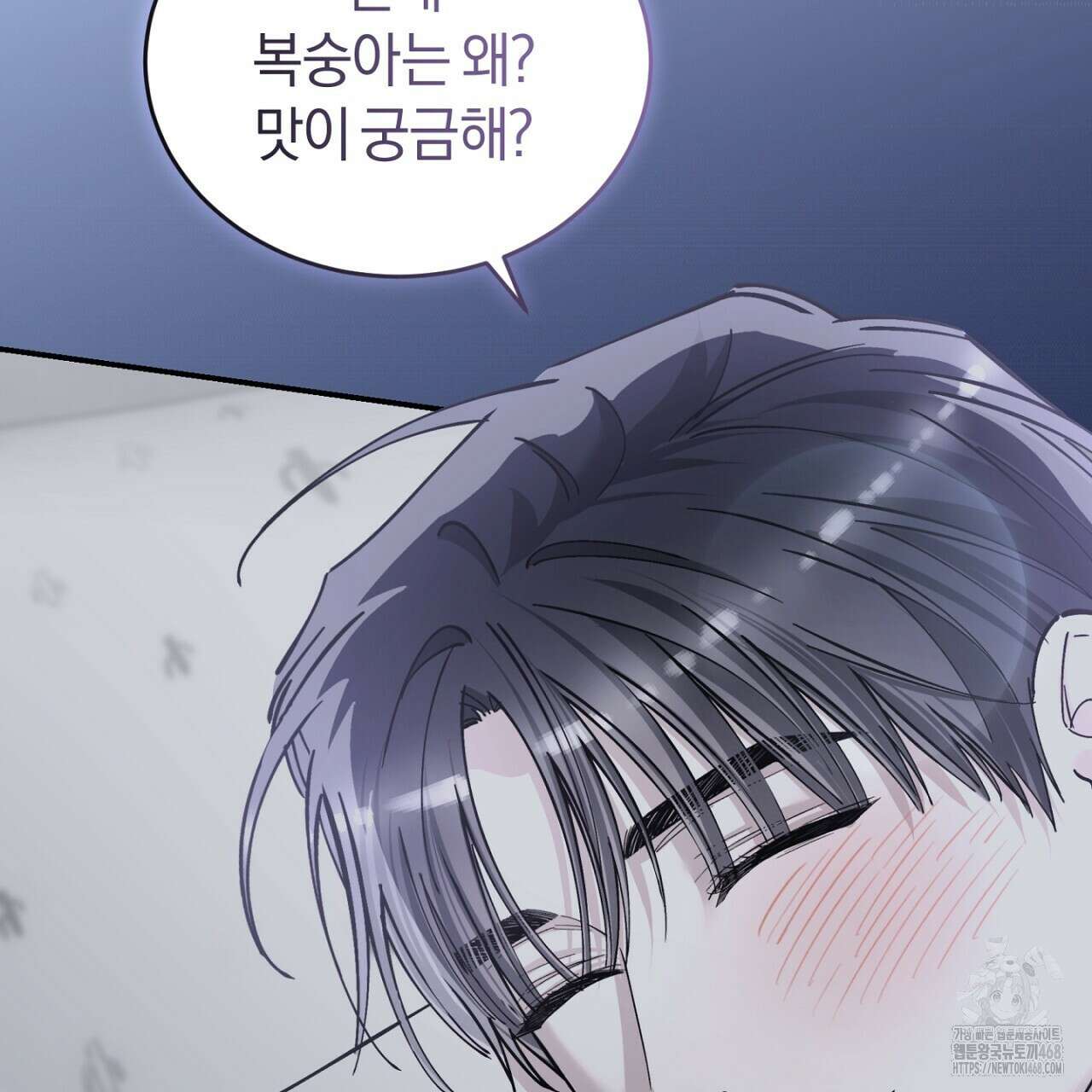불공정 연애 51화 170