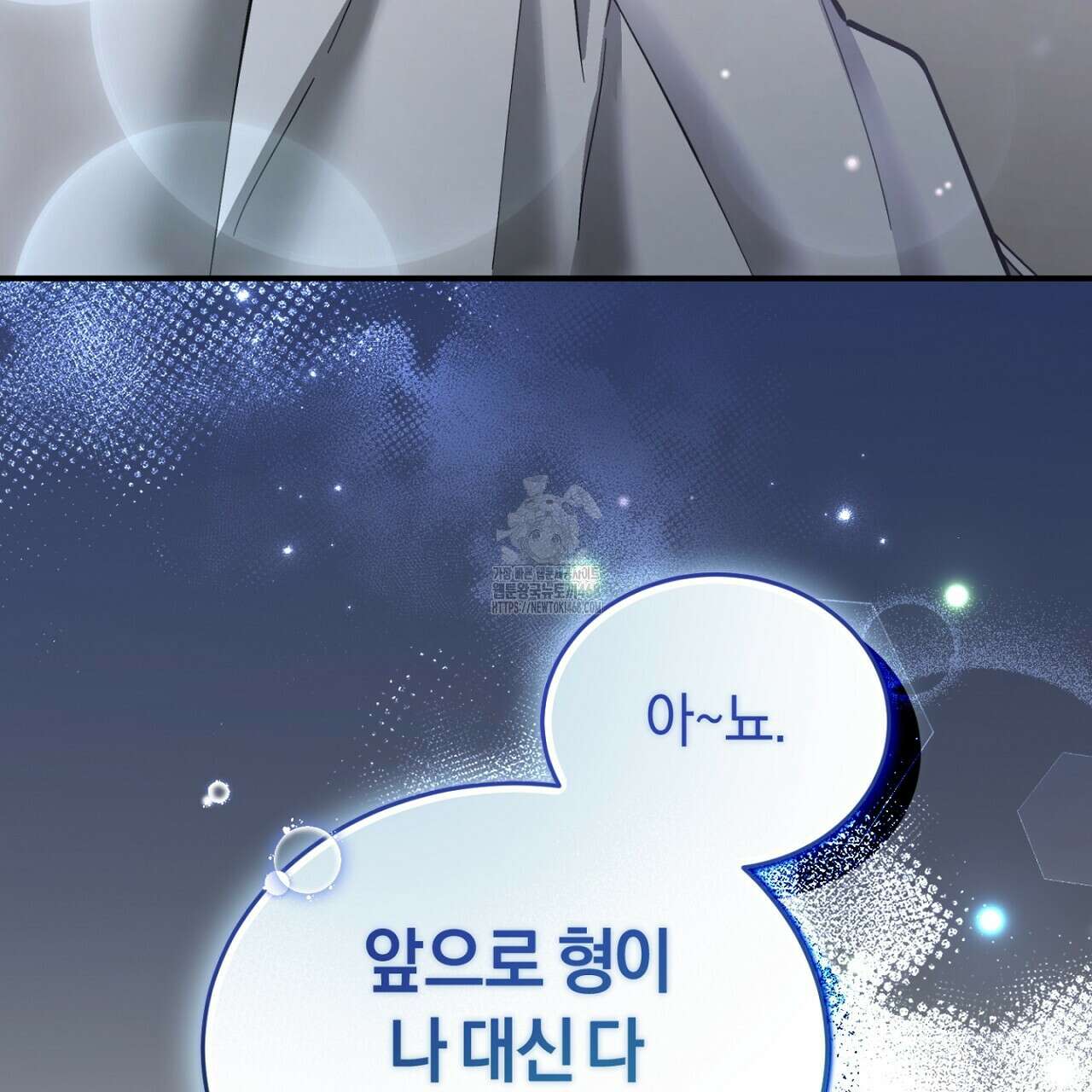 불공정 연애 51화 175