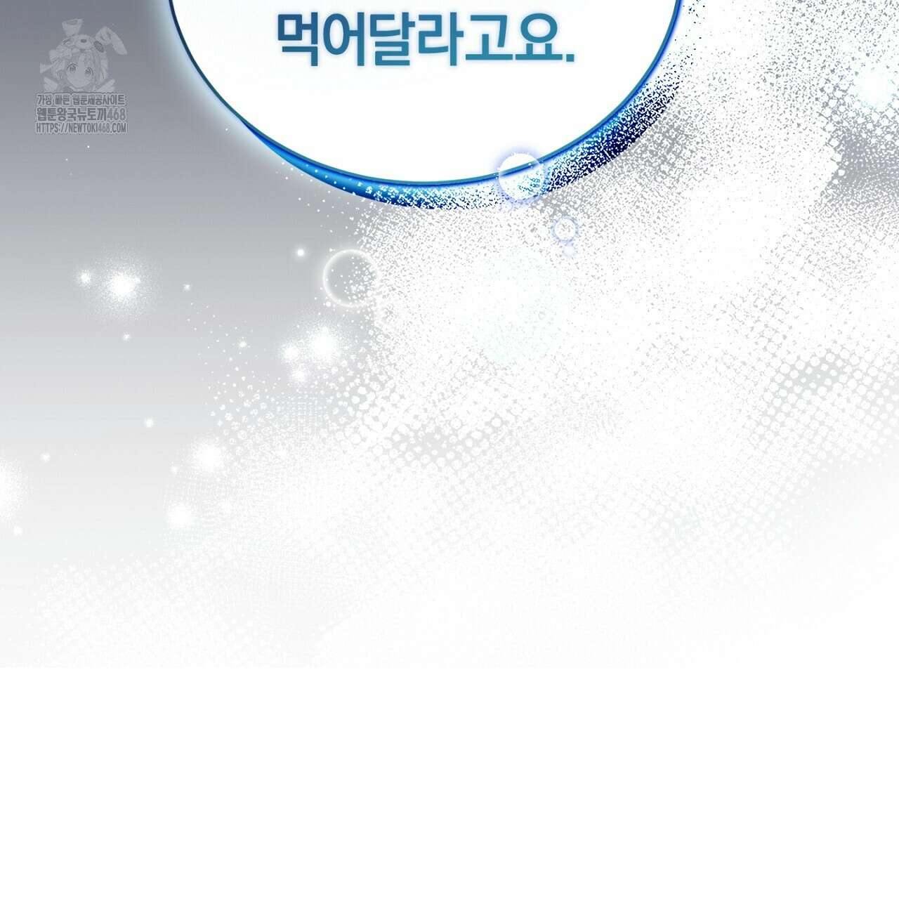 불공정 연애 51화 176