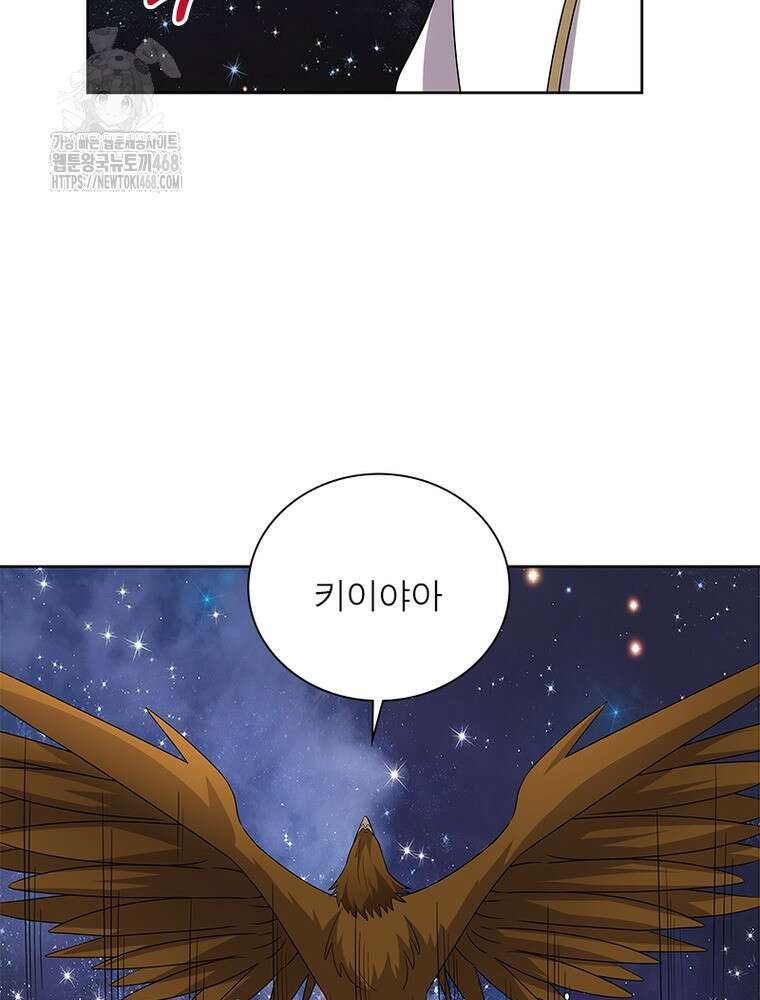 마황귀환록 319화 4