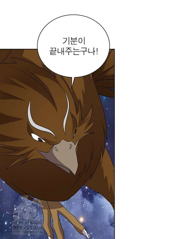 마황귀환록 319화 6