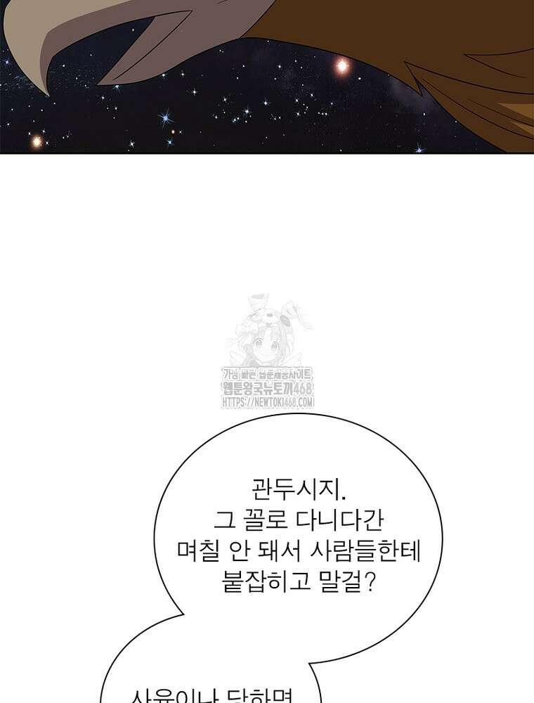 마황귀환록 319화 13