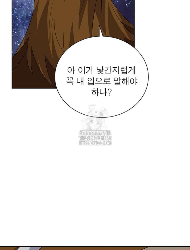 마황귀환록 319화 16