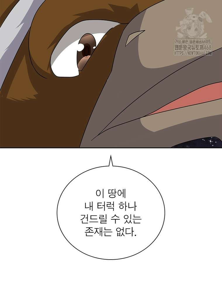 마황귀환록 319화 17
