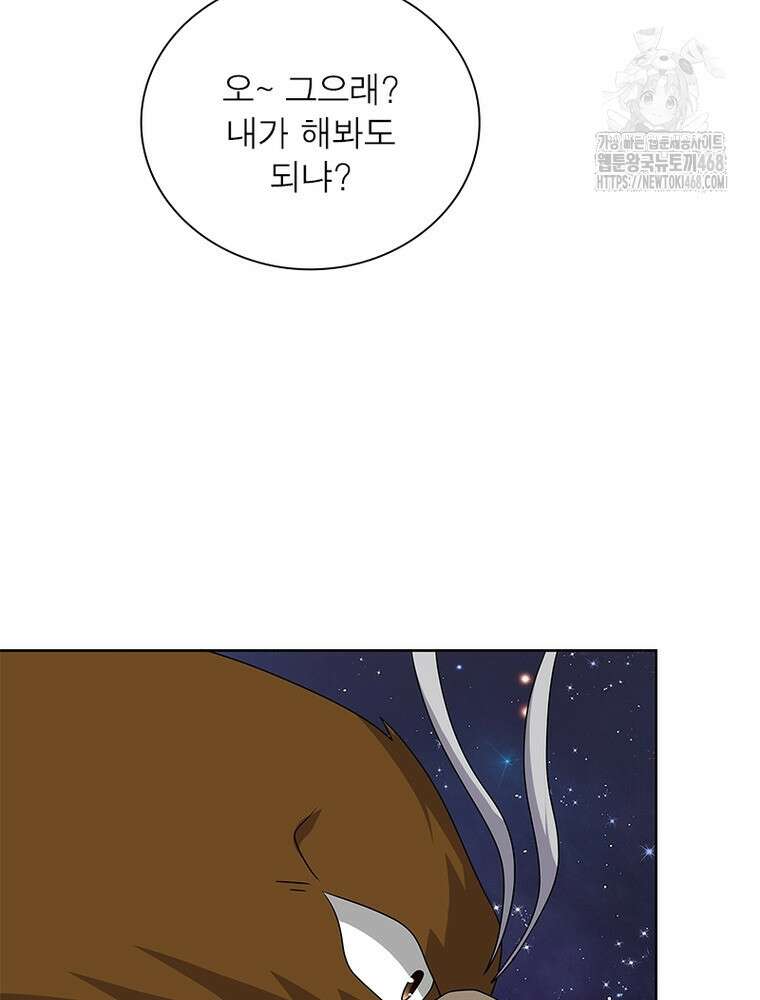 마황귀환록 319화 19