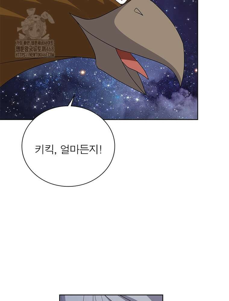 마황귀환록 319화 20