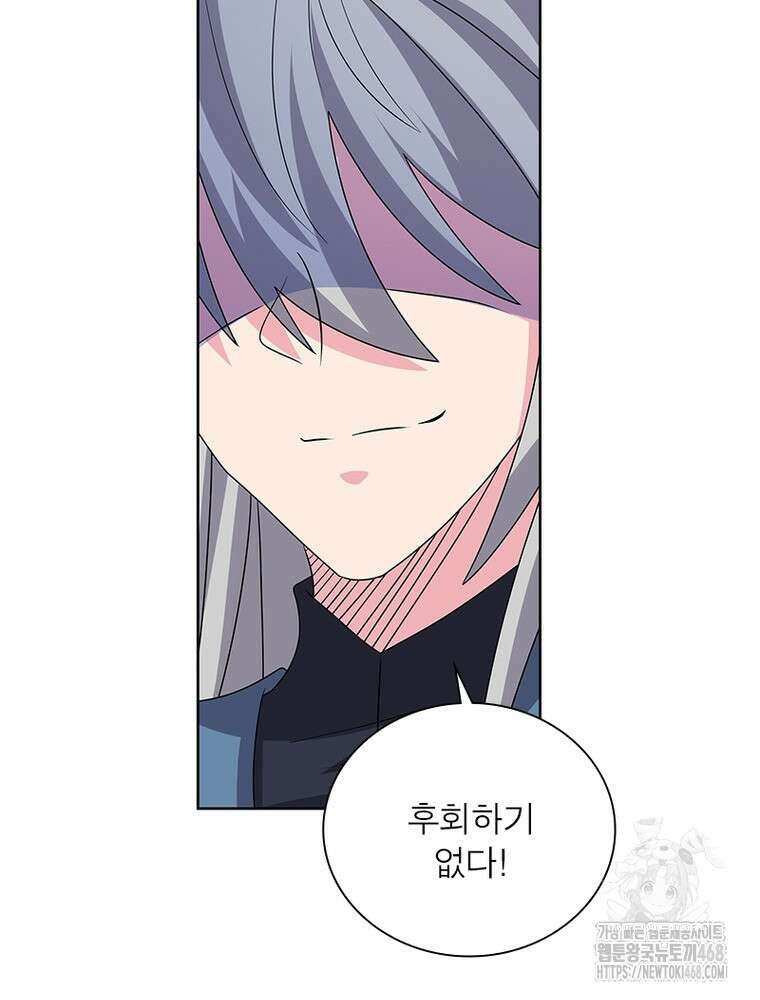 마황귀환록 319화 21