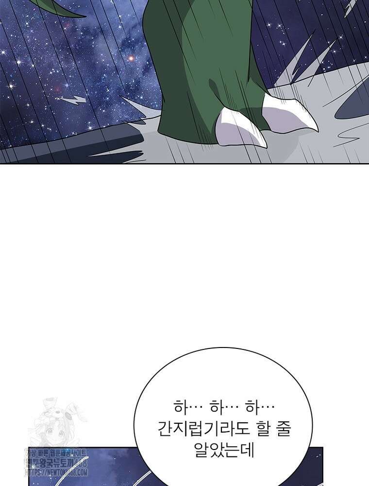 마황귀환록 319화 25
