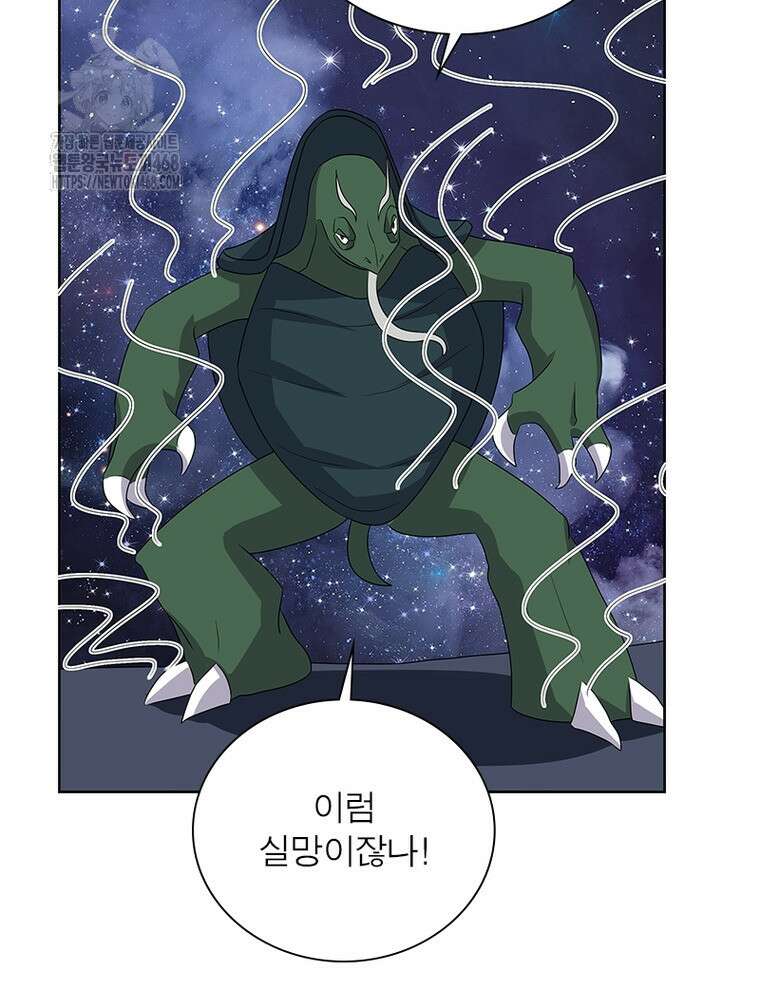 마황귀환록 319화 26