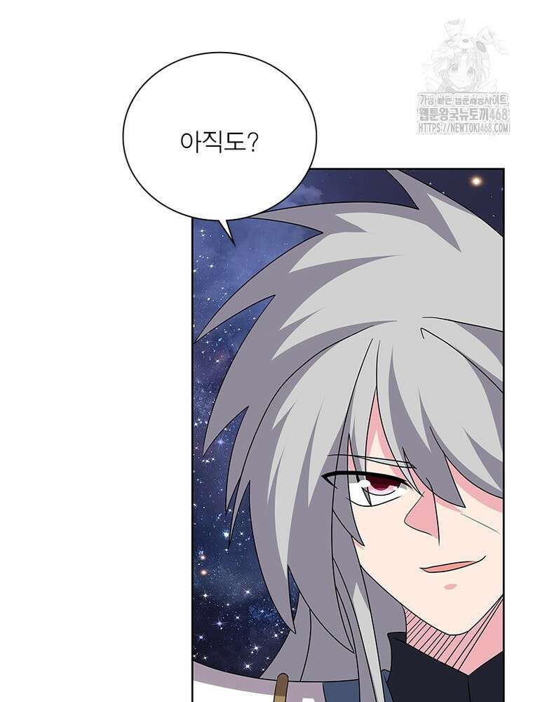 마황귀환록 319화 31