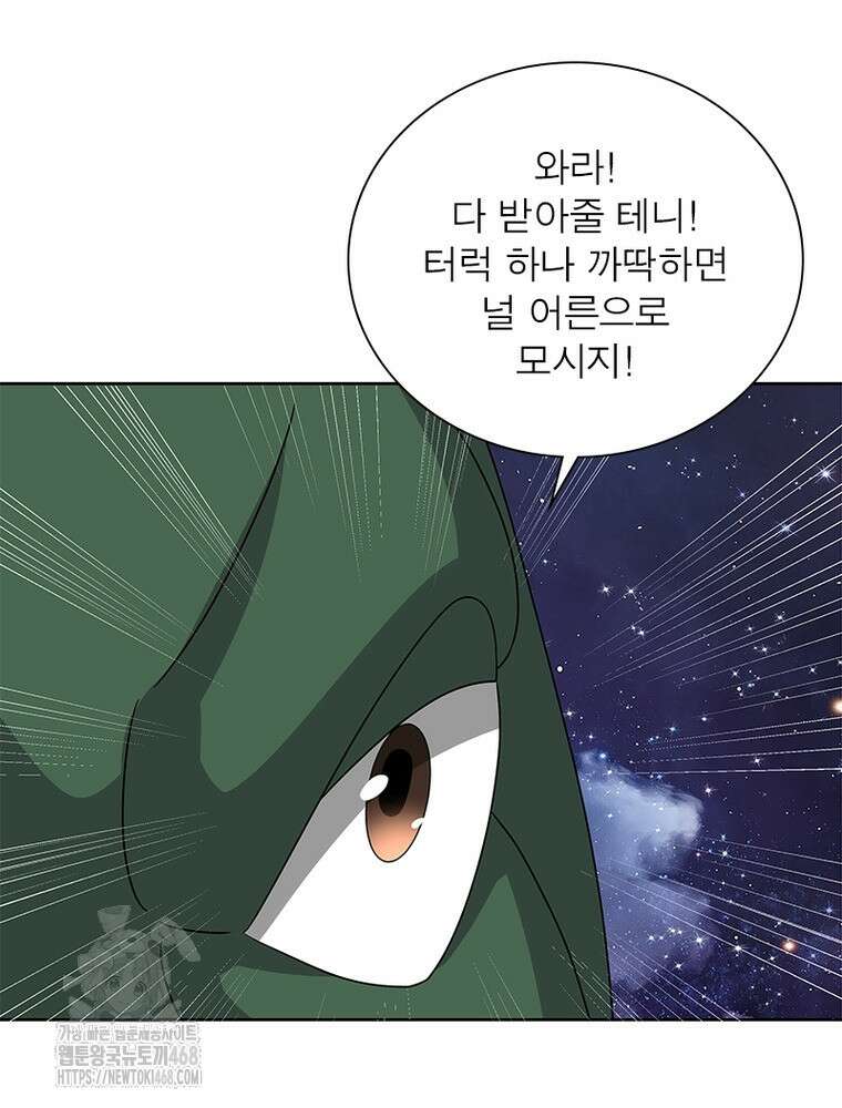 마황귀환록 319화 34