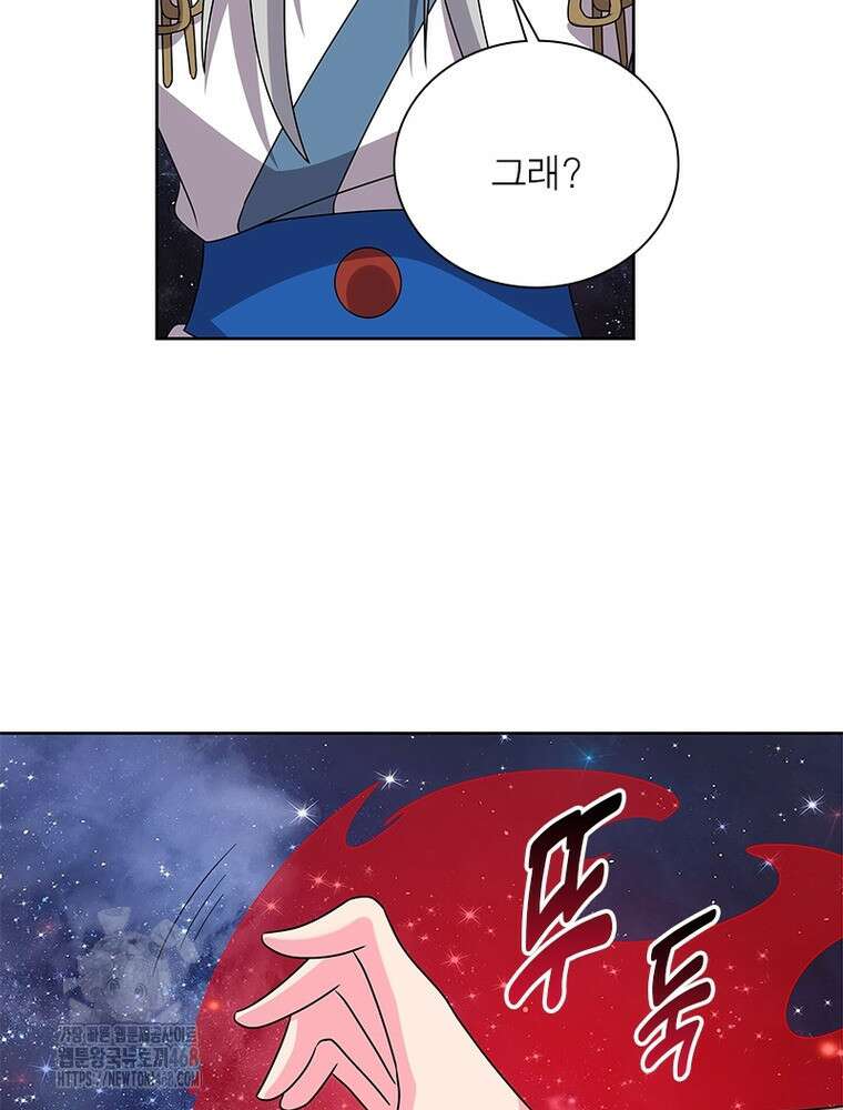 마황귀환록 319화 36