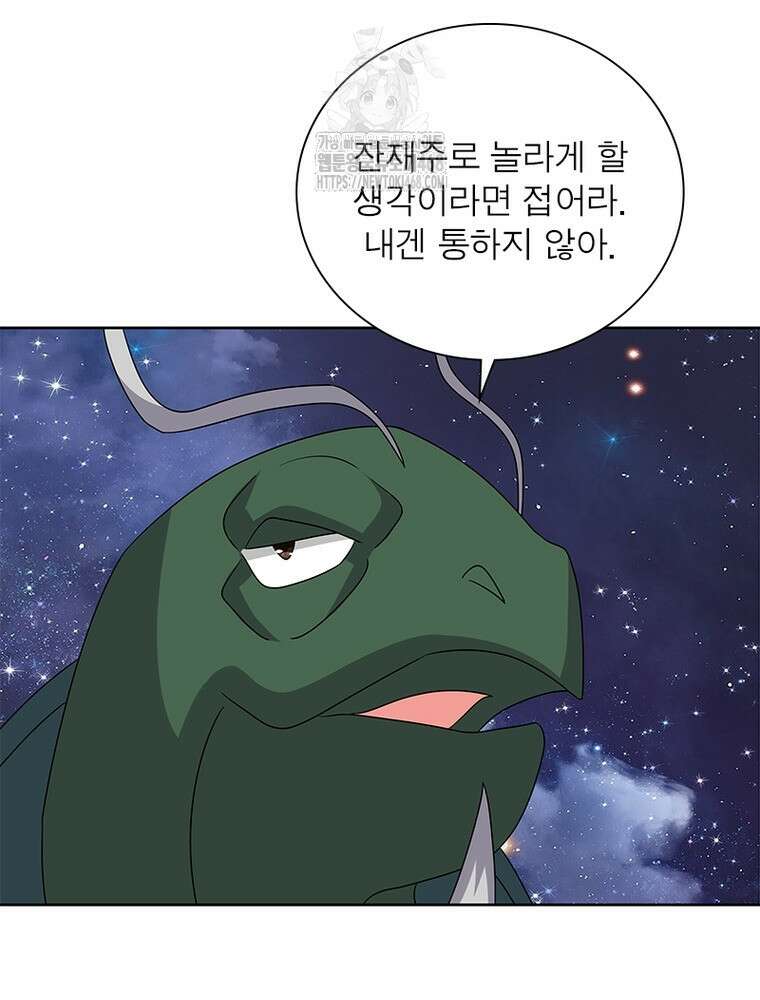 마황귀환록 319화 39