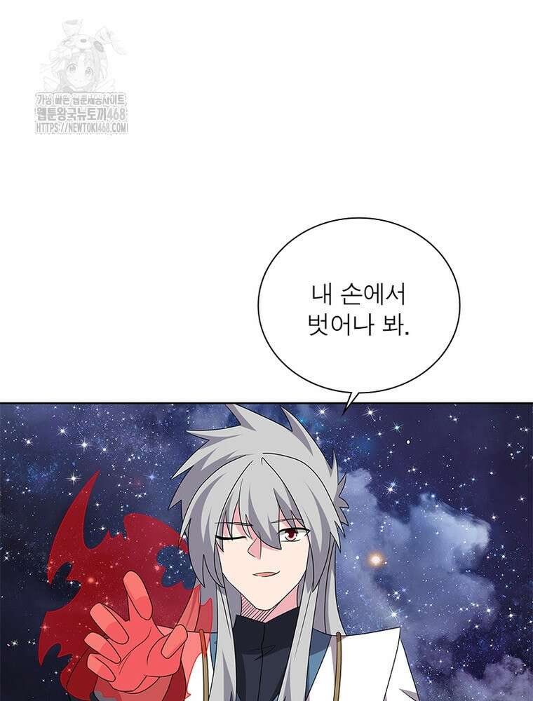 마황귀환록 319화 40