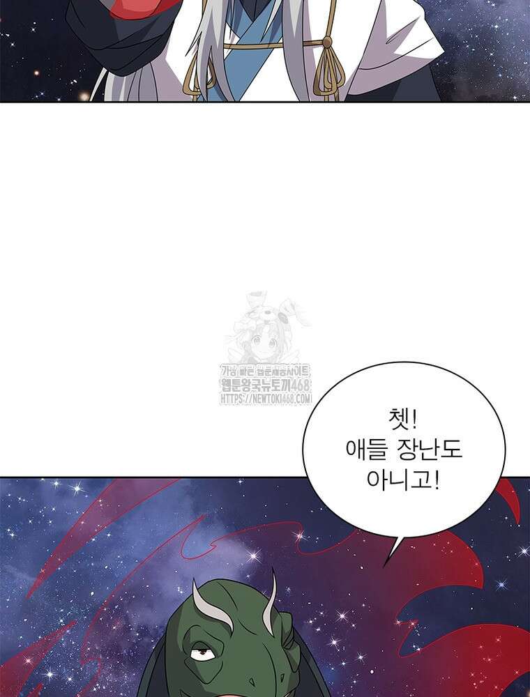 마황귀환록 319화 41