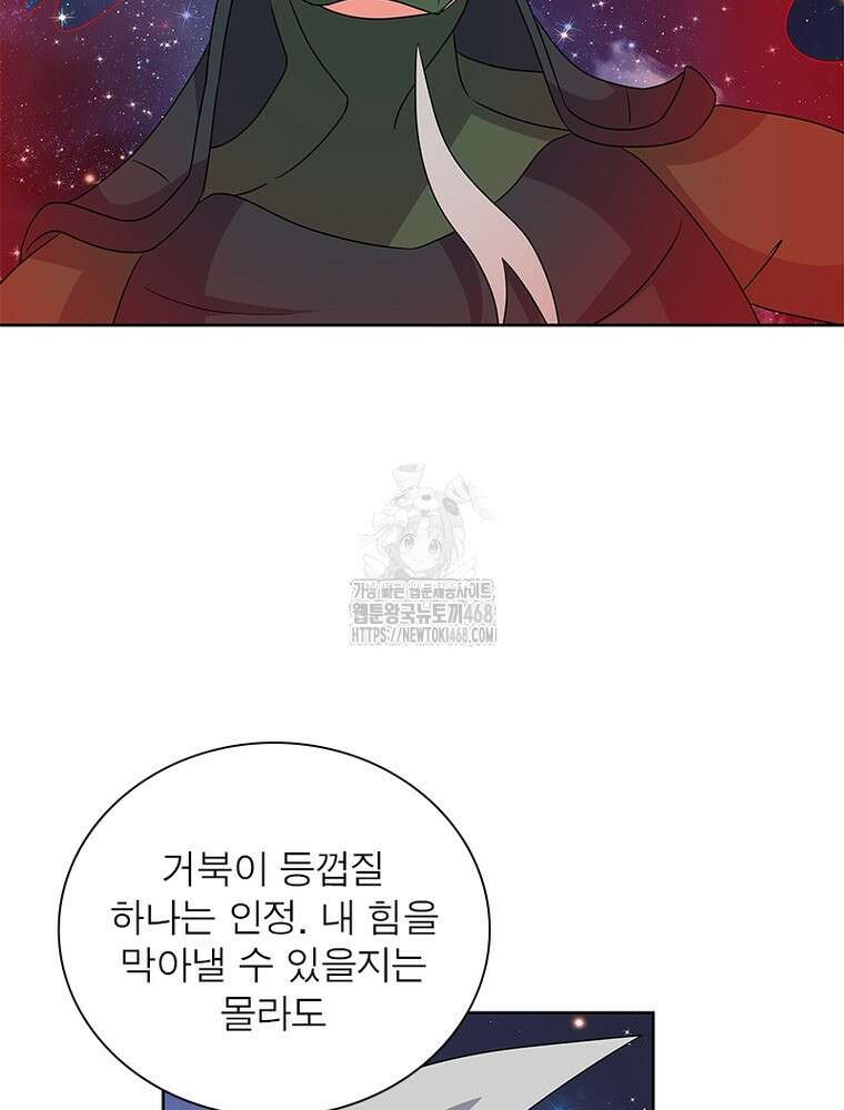 마황귀환록 319화 42