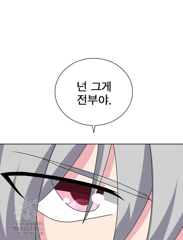 마황귀환록 319화 44