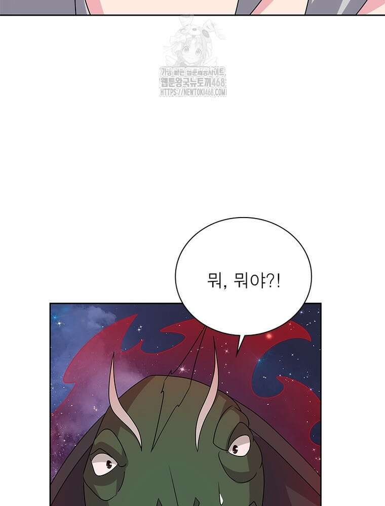 마황귀환록 319화 45