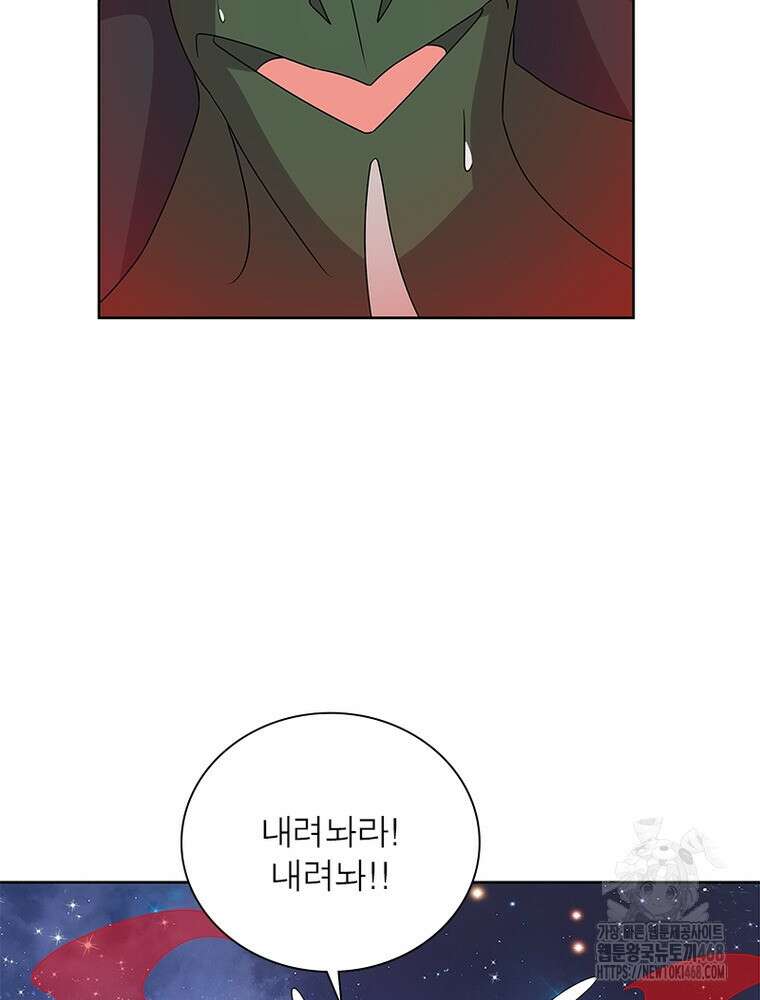 마황귀환록 319화 46