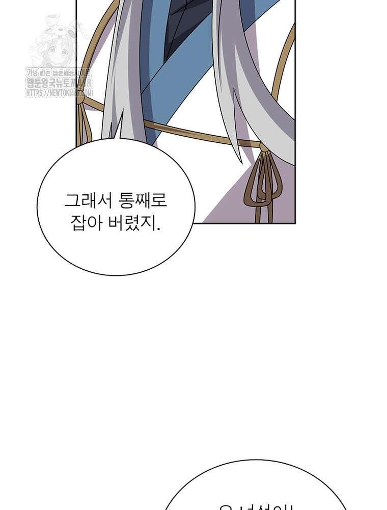 마황귀환록 319화 49