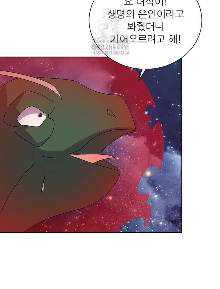 마황귀환록 319화 50