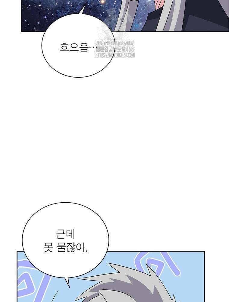 마황귀환록 319화 52