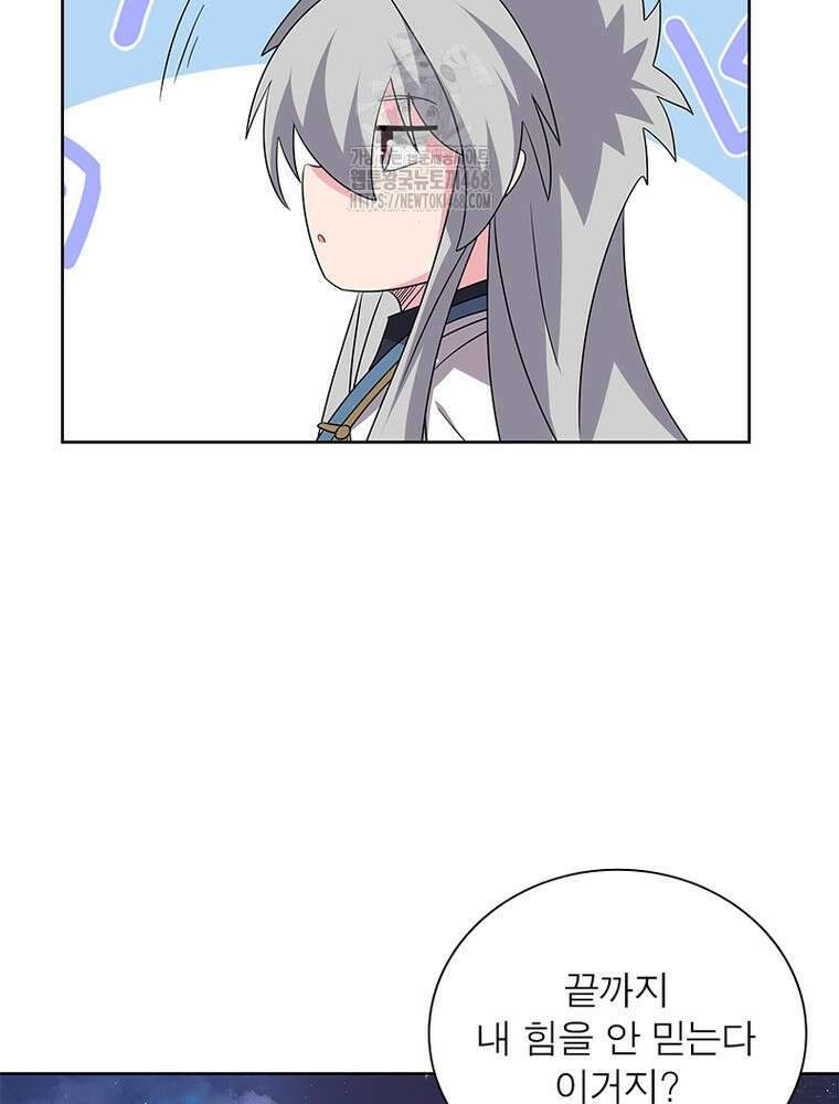 마황귀환록 319화 53