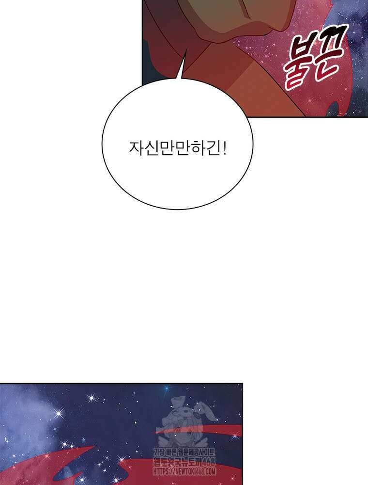 마황귀환록 319화 56