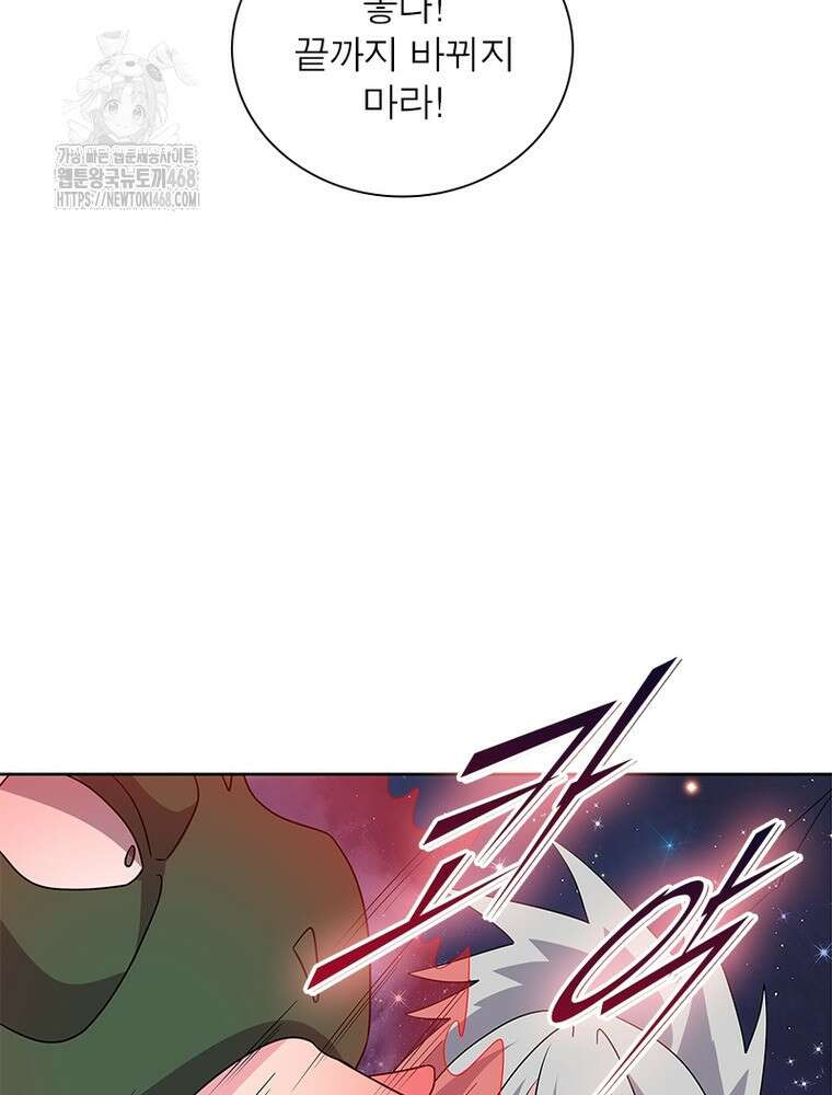 마황귀환록 319화 59