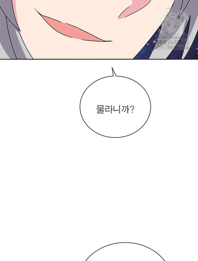 마황귀환록 319화 64