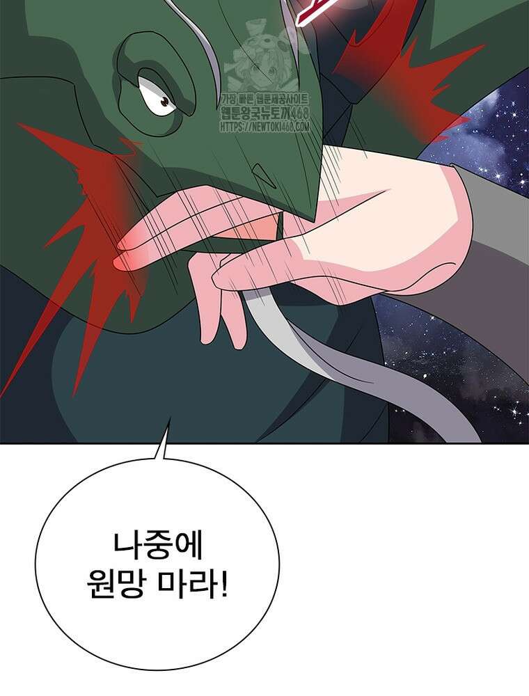 마황귀환록 319화 68