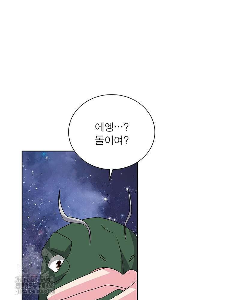 마황귀환록 319화 70