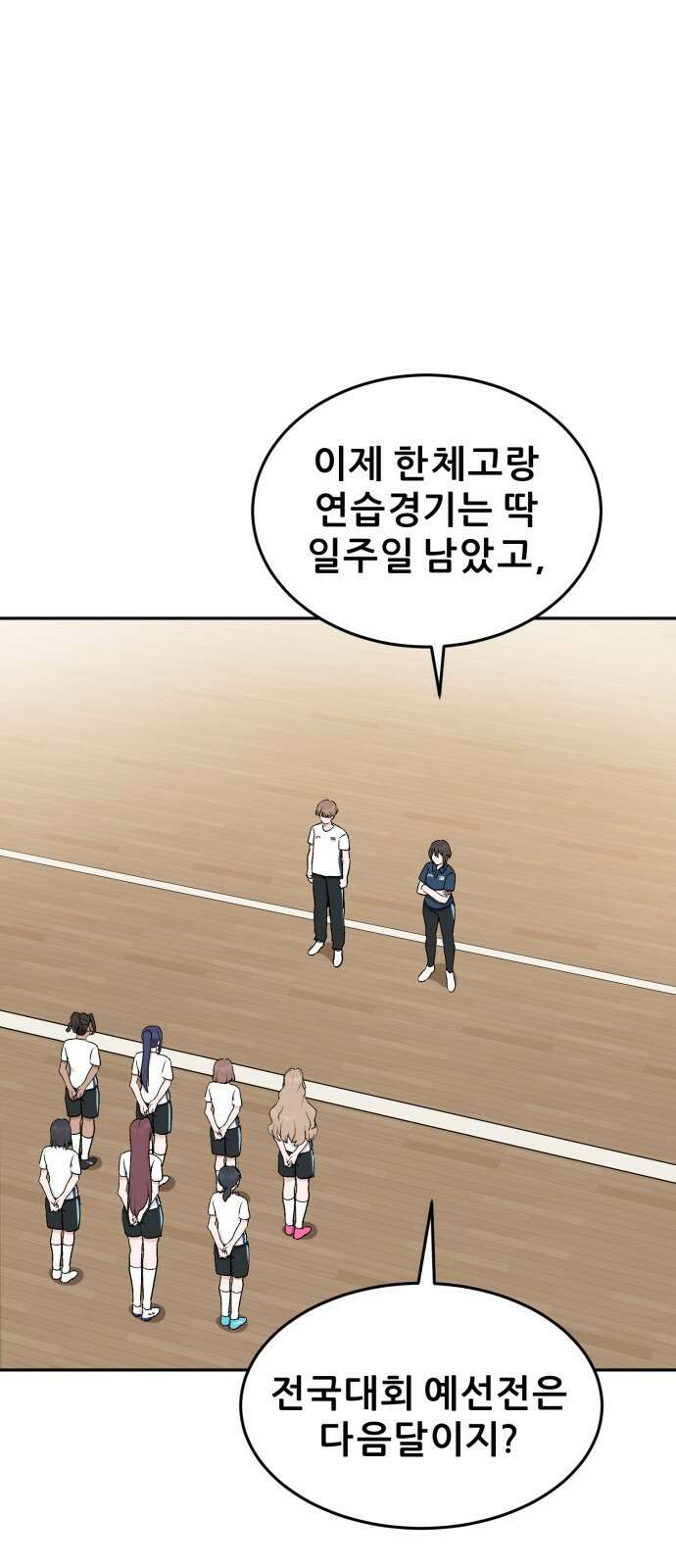 티키타카 36화 1