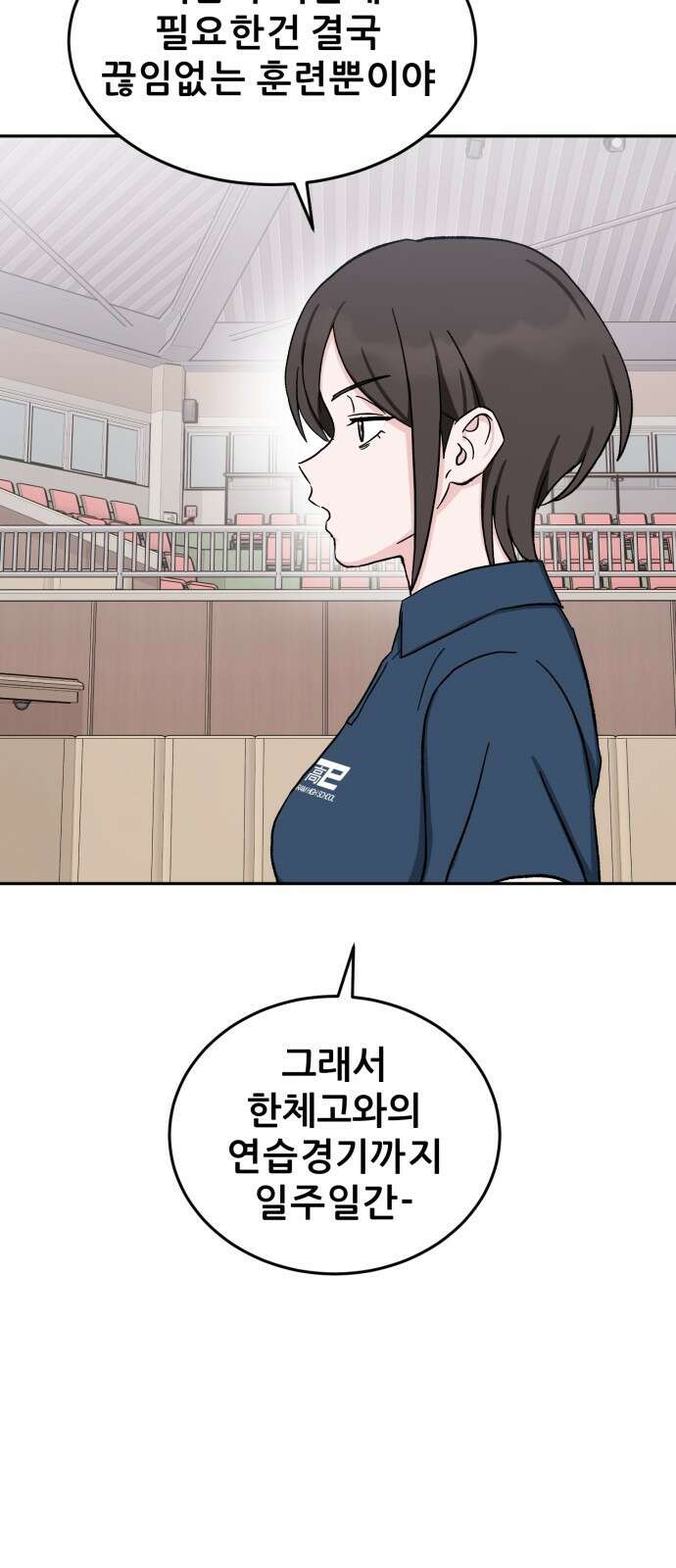 티키타카 36화 4