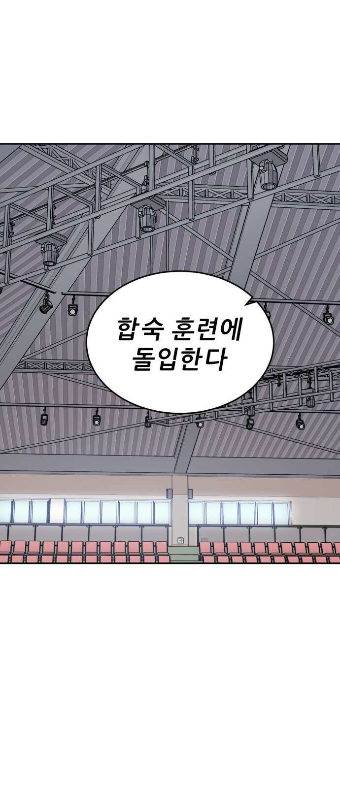 티키타카 36화 5