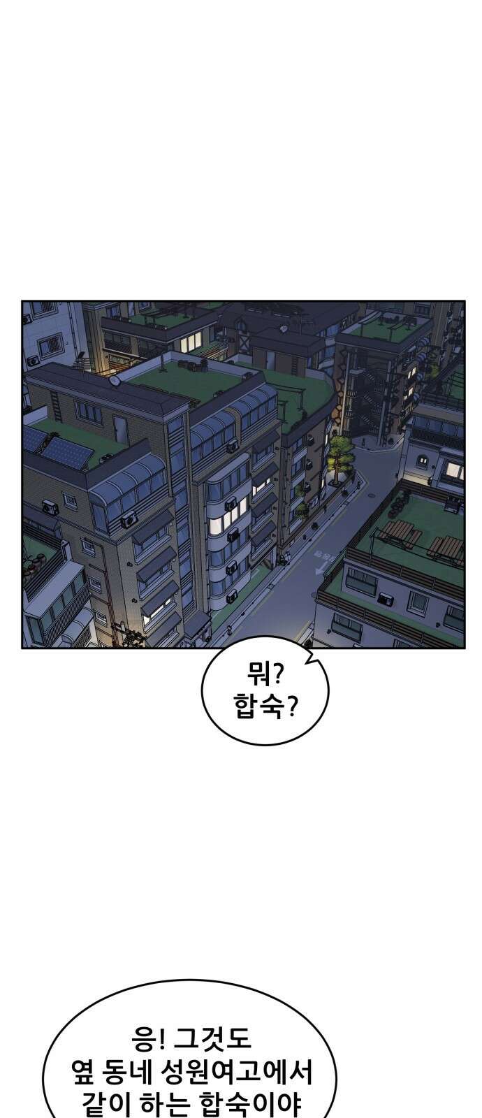 티키타카 36화 6