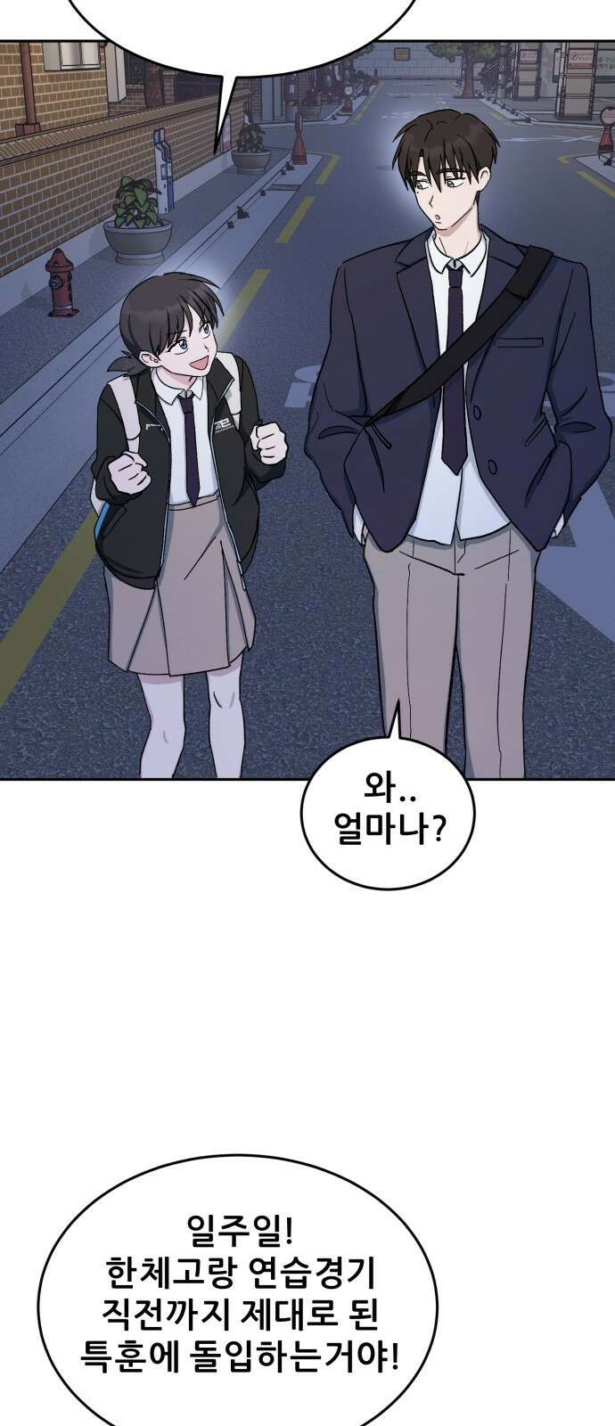 티키타카 36화 7