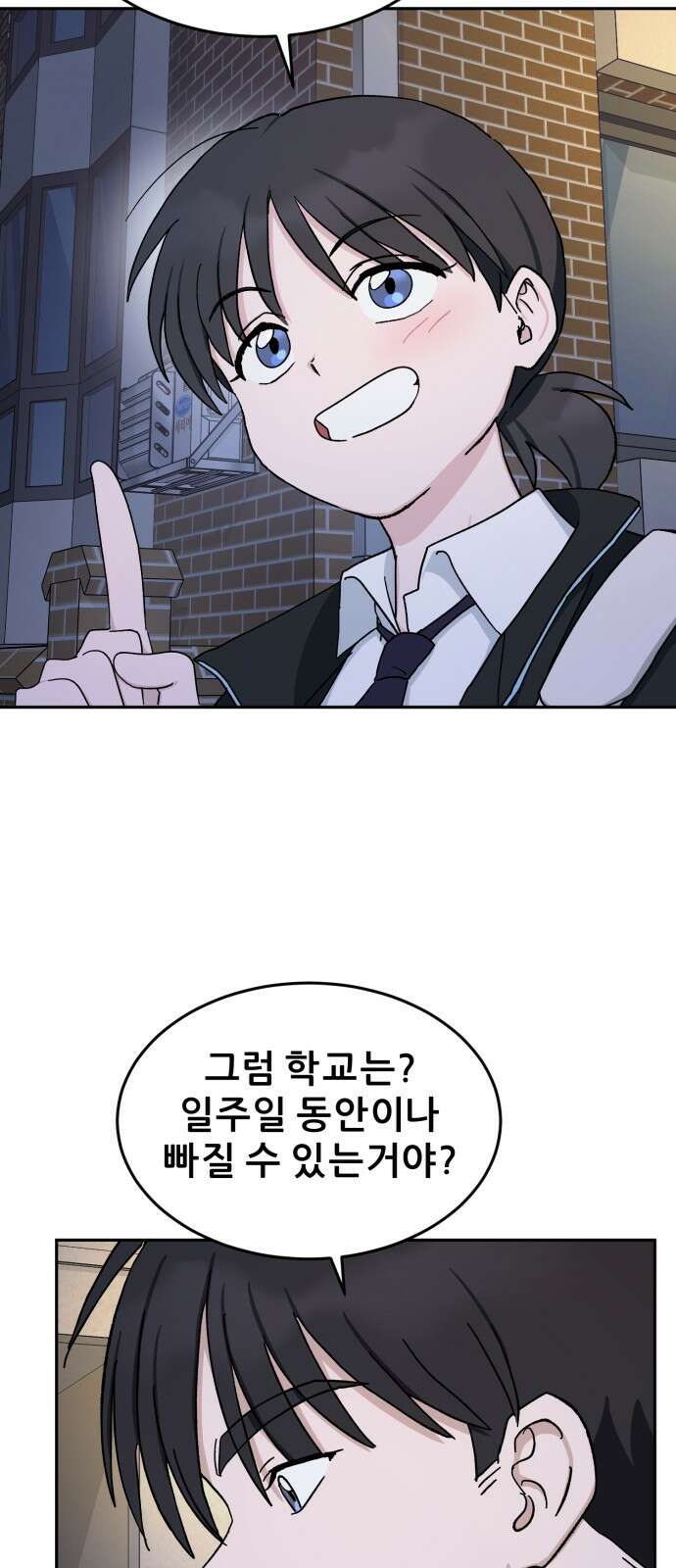 티키타카 36화 8