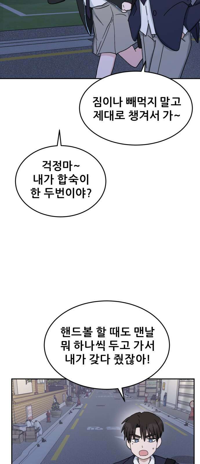 티키타카 36화 11