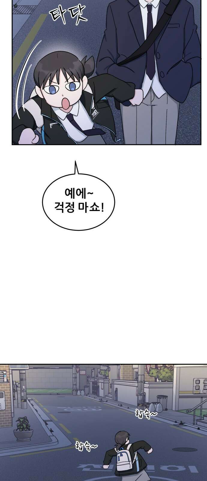 티키타카 36화 12