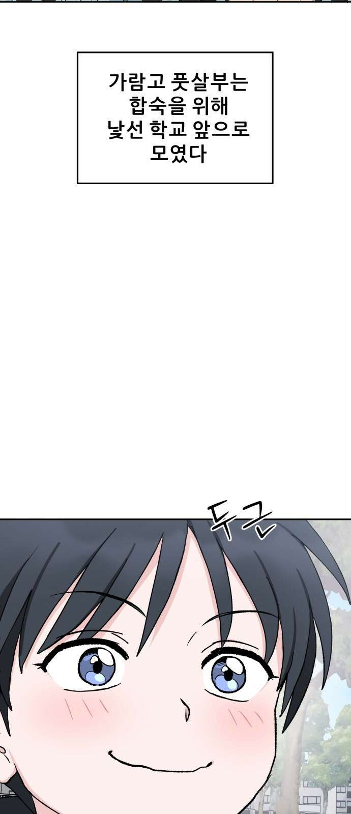 티키타카 36화 18