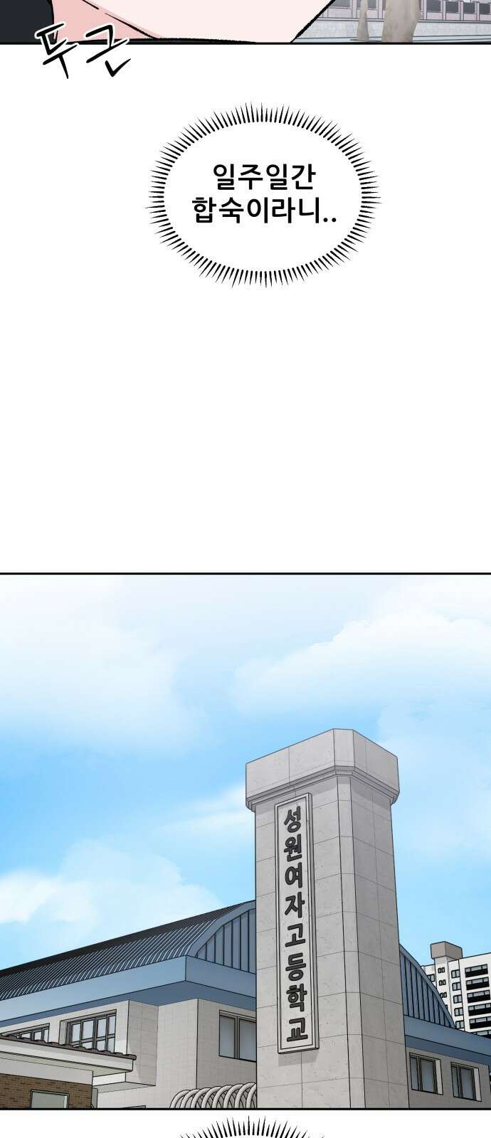 티키타카 36화 19