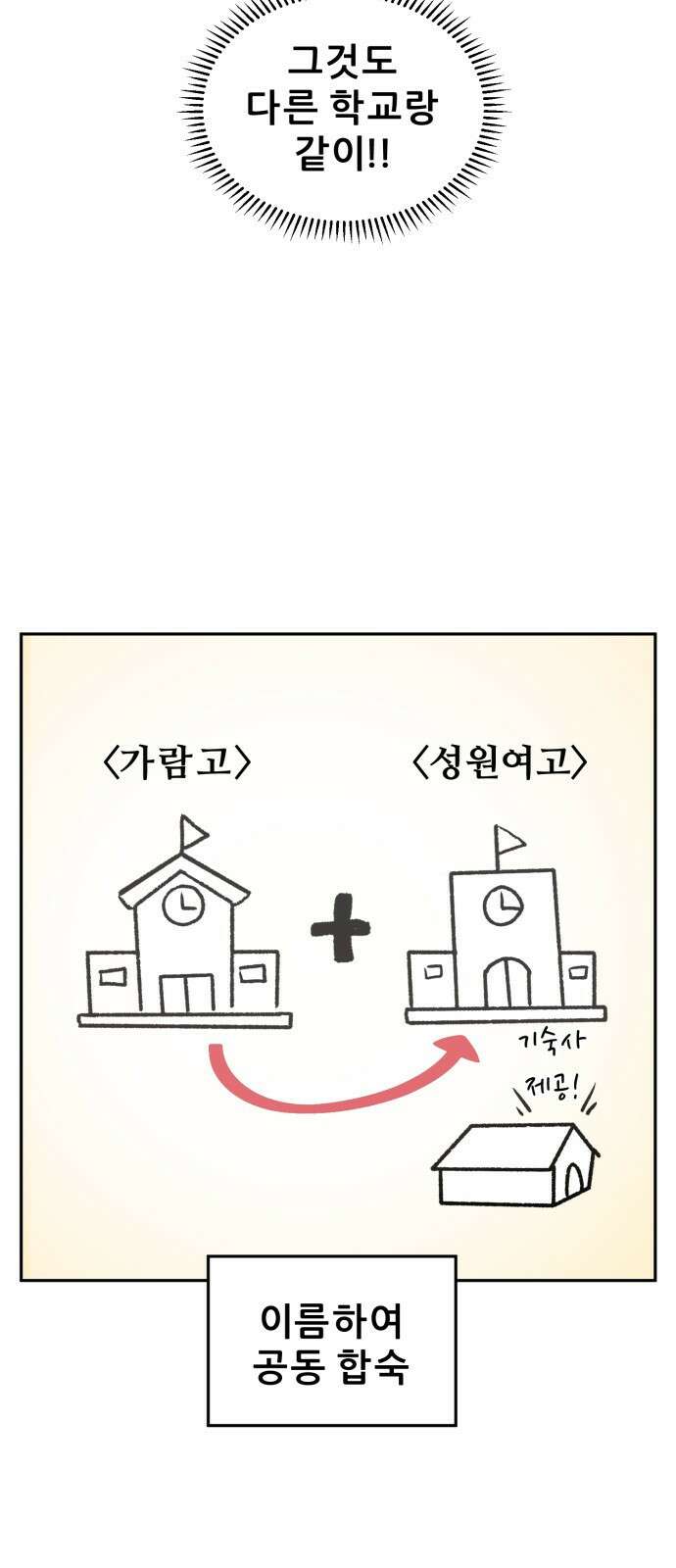 티키타카 36화 20