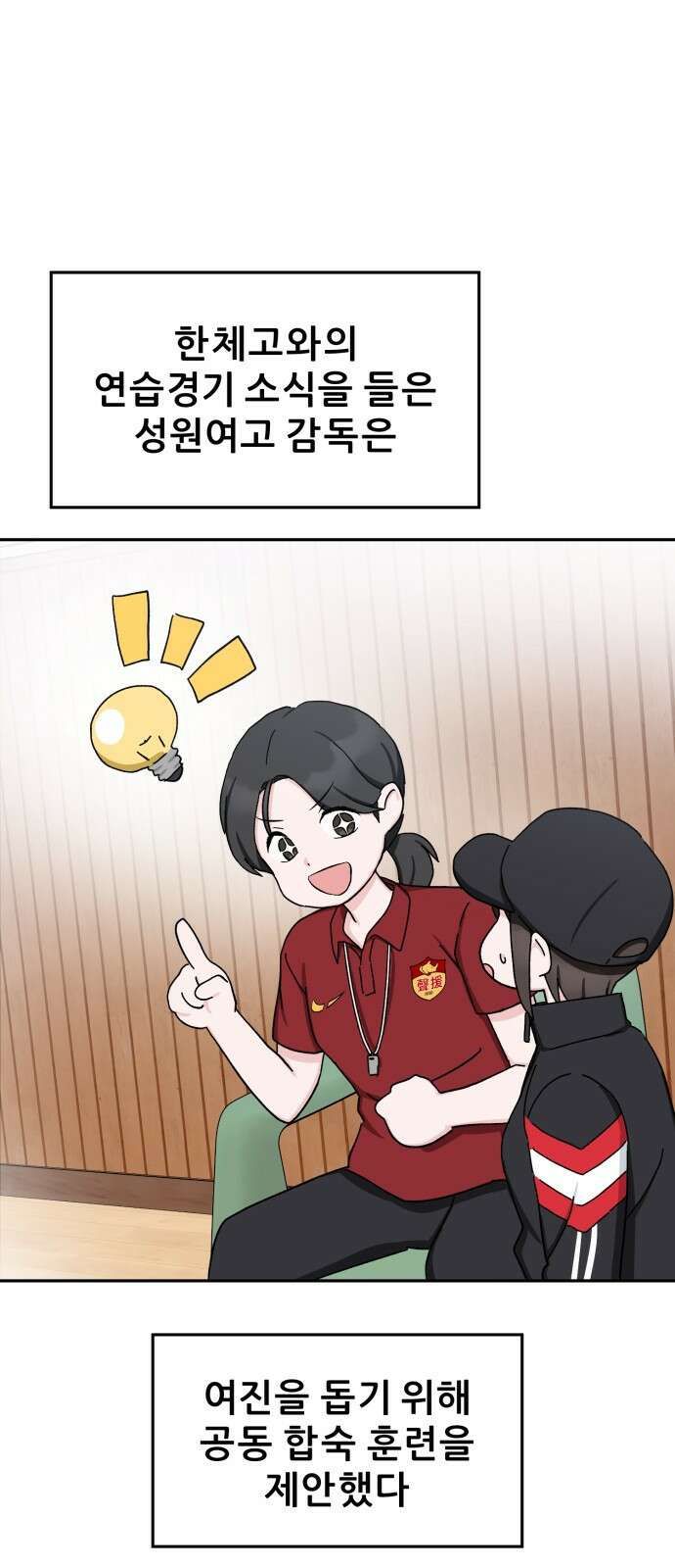 티키타카 36화 21