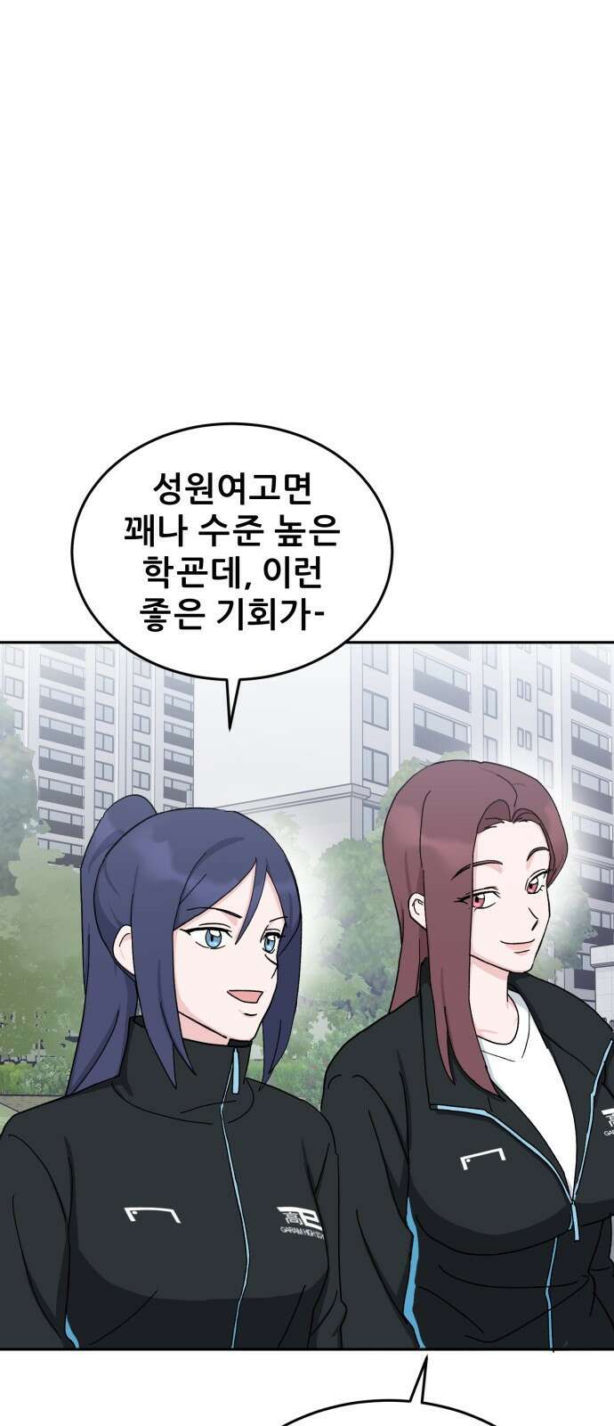 티키타카 36화 22